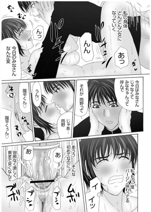 年下彼氏の学ラン姿にキュンキュンしちゃうお姉さんがカワイイwwwwwww10