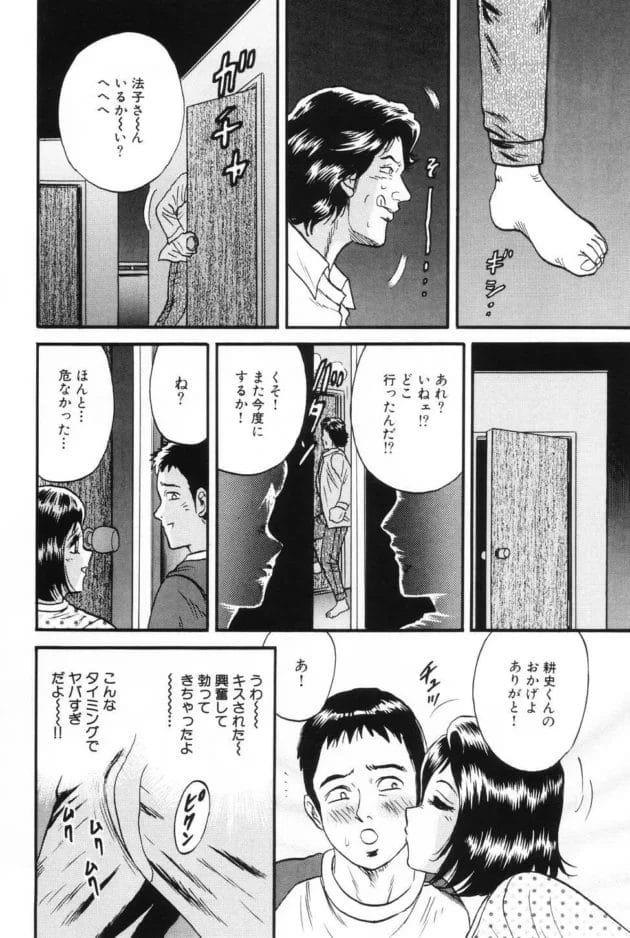 旦那の実家に住むことになった人妻が、旦那の出張中に義弟に襲われちゃう！気持ちに反してカラダが勝手に感じちゃうｗｗｗ11