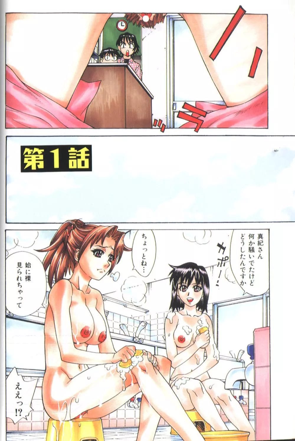 三助ショタたちがお風呂で幼馴染の女子校生と乱交エッチしちゃってるよ【無料 エロ同人】11