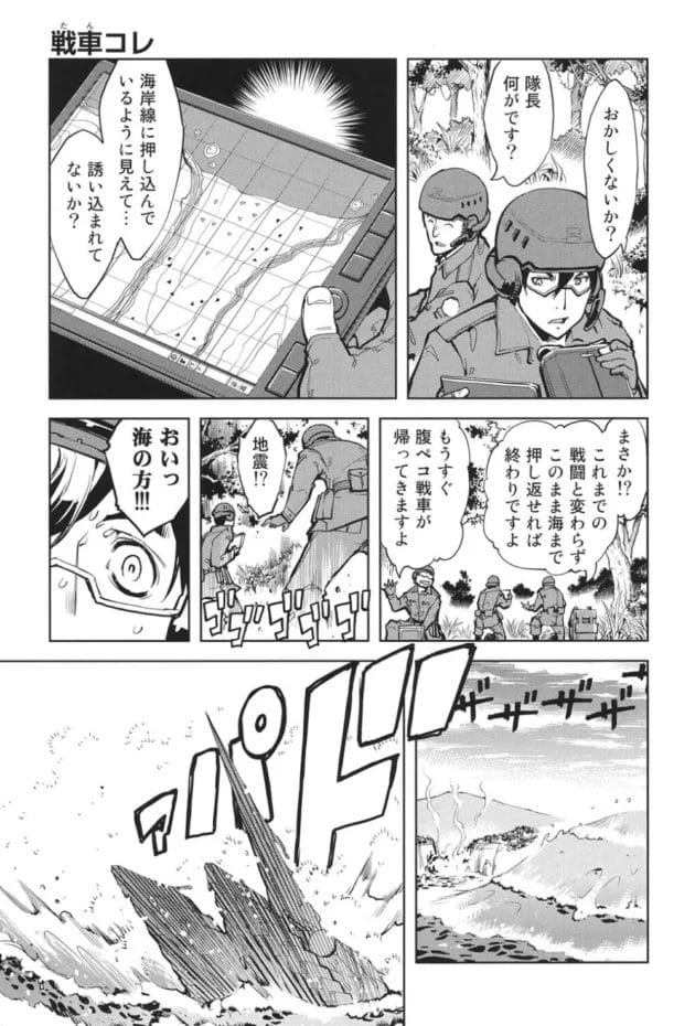 艦これの戦車バージョンのえろまんがキターｗｗｗｗｗｗｗｗｗｗｗｗｗｗｗｗｗｗｗｗｗｗｗｗｗｗｗｗｗｗｗｗｗ12