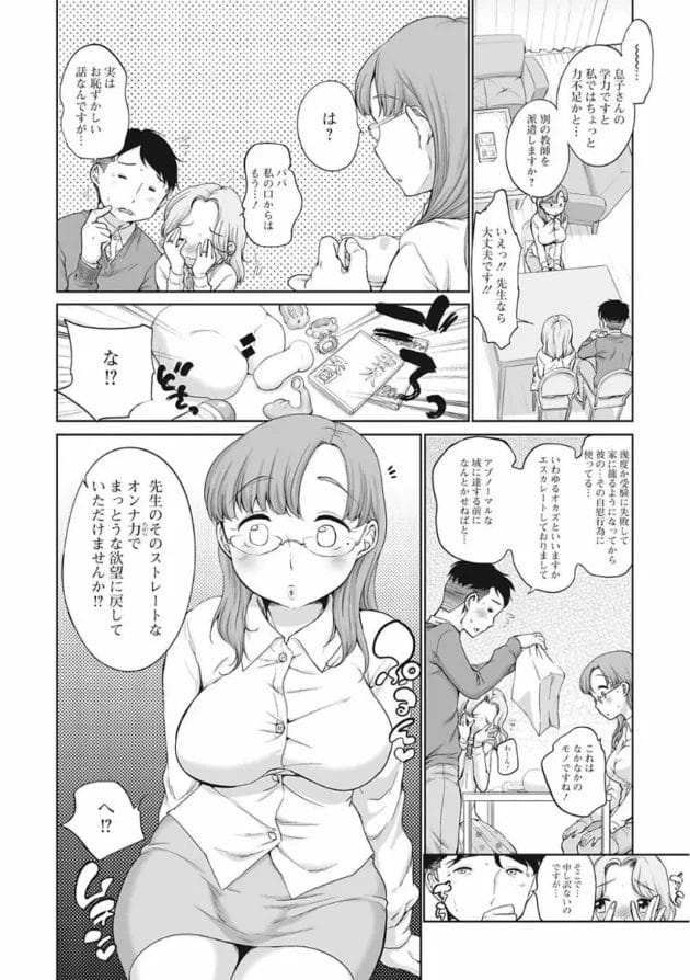 宅配のお兄さんが宅配先の家の人妻に誘われておねショタプレイしちゃう！オッパイあげてながら出て来た人妻をガン見したらオッパイを飲ませてくれてチンコも手コキしてそのままセックス～12