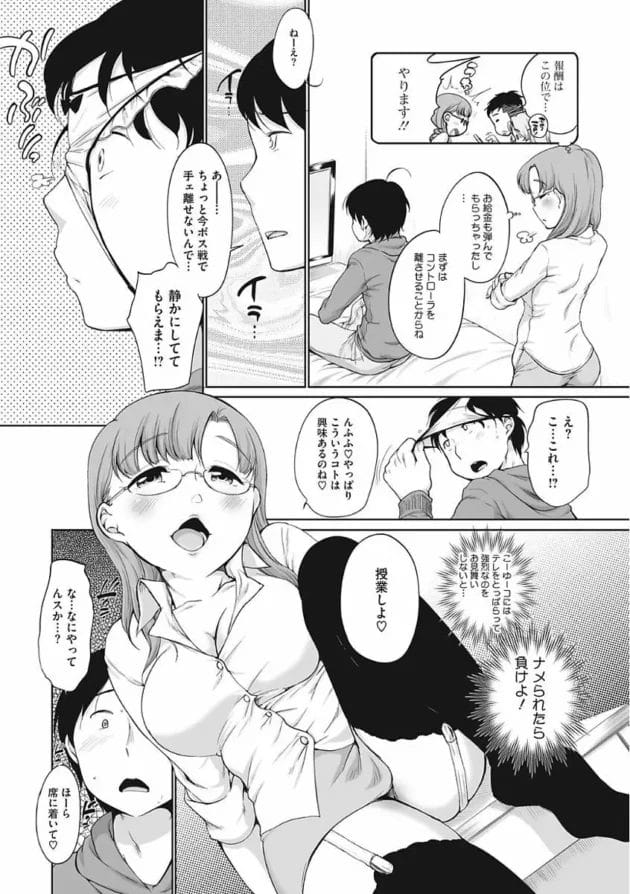 宅配のお兄さんが宅配先の家の人妻に誘われておねショタプレイしちゃう！オッパイあげてながら出て来た人妻をガン見したらオッパイを飲ませてくれてチンコも手コキしてそのままセックス～13