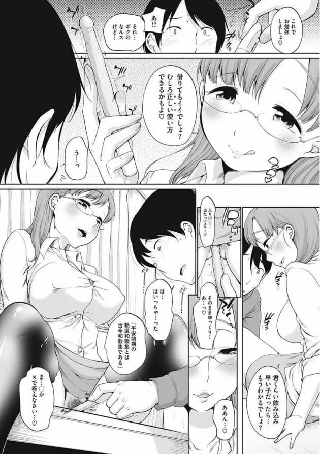 宅配のお兄さんが宅配先の家の人妻に誘われておねショタプレイしちゃう！オッパイあげてながら出て来た人妻をガン見したらオッパイを飲ませてくれてチンコも手コキしてそのままセックス～14