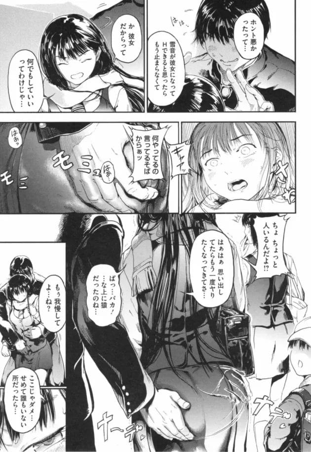 同棲しているメガネが可愛い彼女が朝起きたらチンコをチェックしてきて朝立ちしてるチンコをみてオナニーしたり他の女とエッチするといけないからって痴女ってきてフェラとパイズリしてきて…18