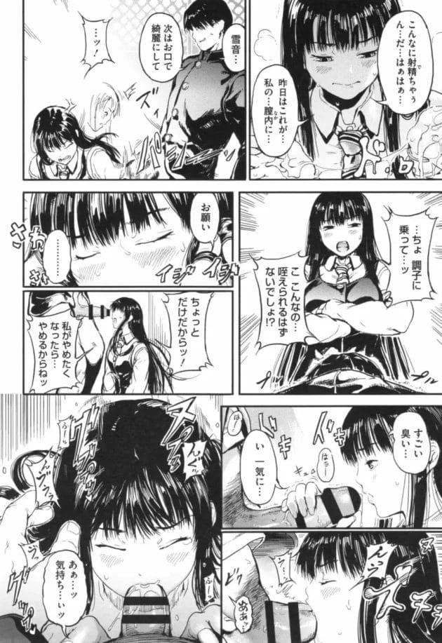 同棲しているメガネが可愛い彼女が朝起きたらチンコをチェックしてきて朝立ちしてるチンコをみてオナニーしたり他の女とエッチするといけないからって痴女ってきてフェラとパイズリしてきて…21