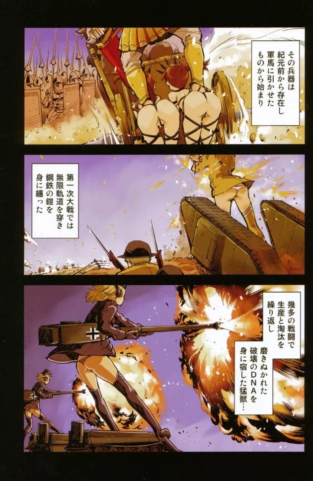 艦これの戦車バージョンのえろまんがキターｗｗｗｗｗｗｗｗｗｗｗｗｗｗｗｗｗｗｗｗｗｗｗｗｗｗｗｗｗｗｗｗｗ4