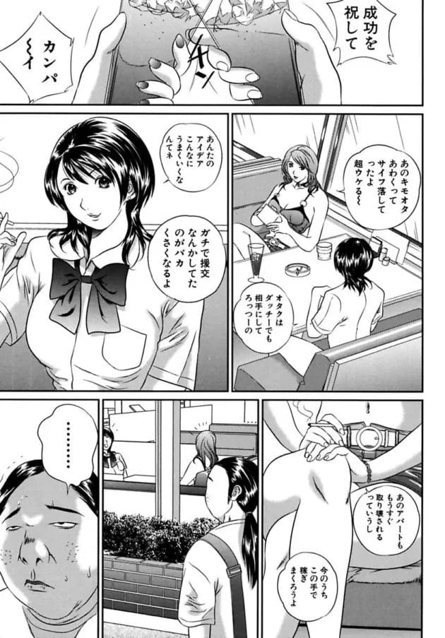 美人局する女子校生とヤリマン女をお仕置レイプ!ガムテで完全拘束してマンコもアナルも2穴陵辱して、最後は埋めてやりましたwwwwwwwwww5