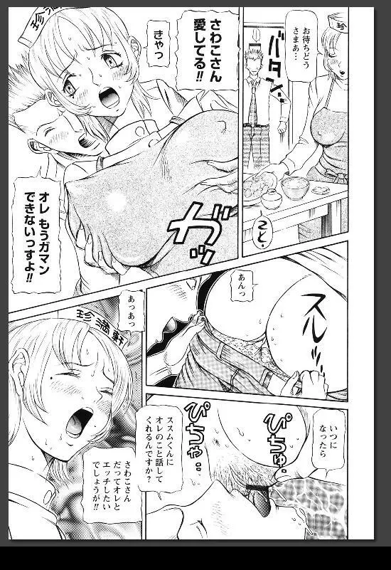 特別な病院で先生から受ける医療陵辱ストーリー【無料 エロ同人】6