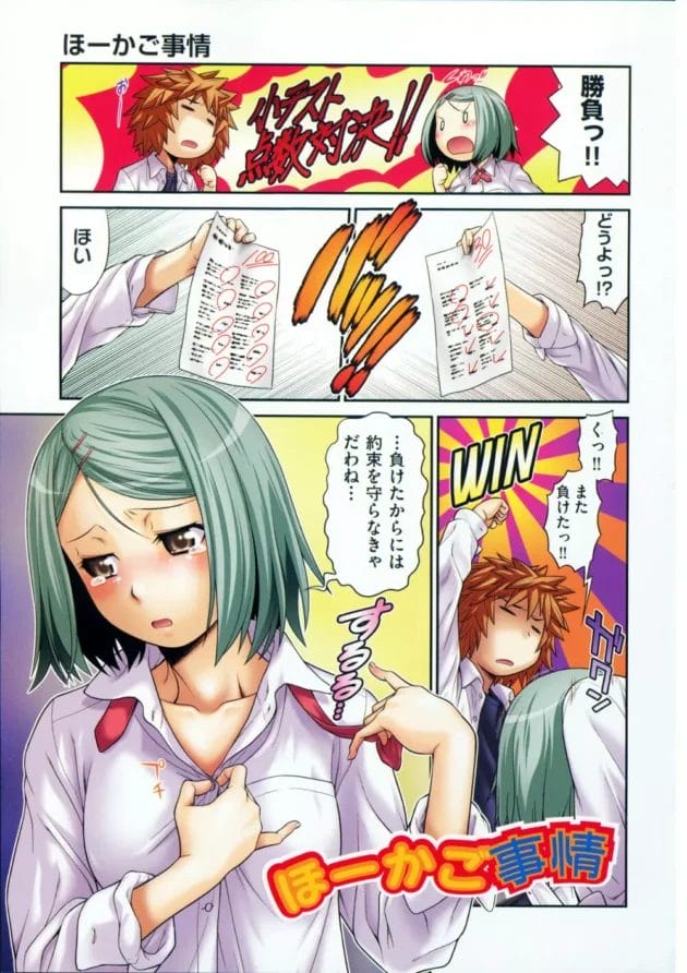 テストの点数勝負で負けた女子校生がエッチされちゃう!敗者蹂躙ってシチュいいよねwwwwwwwwwwwwwwww7