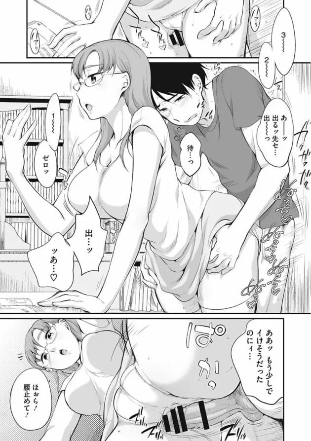 宅配のお兄さんが宅配先の家の人妻に誘われておねショタプレイしちゃう！オッパイあげてながら出て来た人妻をガン見したらオッパイを飲ませてくれてチンコも手コキしてそのままセックス～7