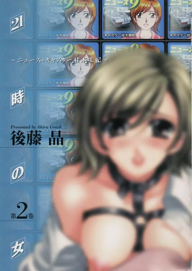ニュースキャスターのお姉さんがドナドナされてるぞwwwwwwwwwwwwwwwww7
