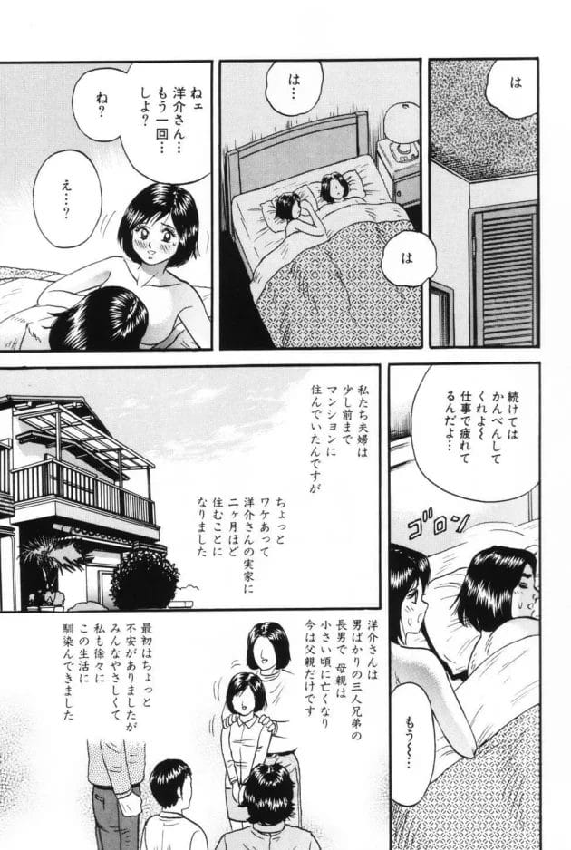 旦那の実家に住むことになった人妻が、旦那の出張中に義弟に襲われちゃう！気持ちに反してカラダが勝手に感じちゃうｗｗｗ8