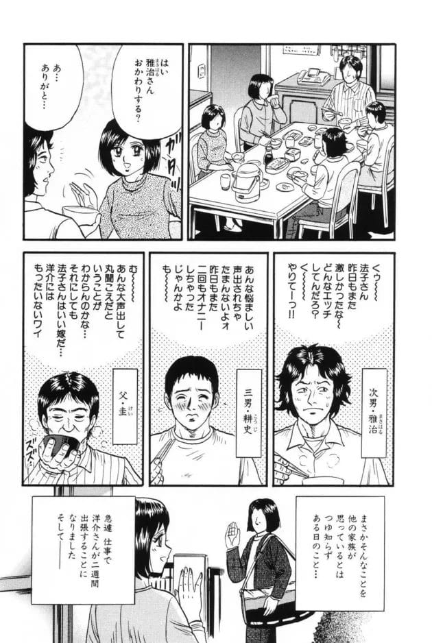 旦那の実家に住むことになった人妻が、旦那の出張中に義弟に襲われちゃう！気持ちに反してカラダが勝手に感じちゃうｗｗｗ9