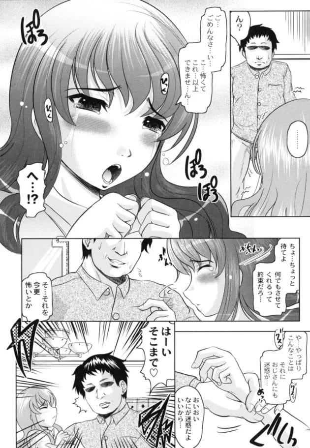 脅迫されてエッチな調教されている友達を助けにいったJC女子が、捕まっちゃってクスリを嗅がされトリップさせられて処女なのに男２人にキメセクされて絶頂されまくっちゃう～-9