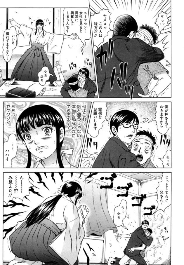 見習い除霊師の巫女さんが除霊を失敗して霊が乗り移った男二人に2穴レイプされちゃうんですw!しかし、開き直って…10
