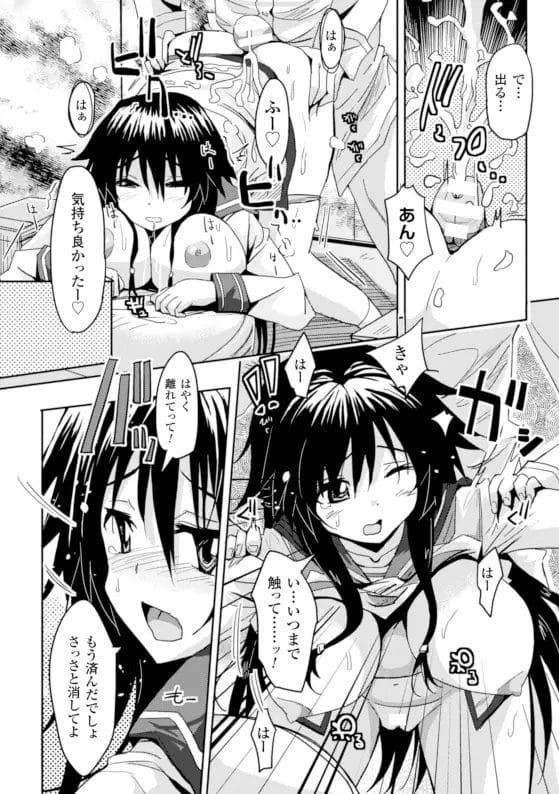 万引き犯の巨乳ＪＫを脅して危険日まんこに色んなちんこでお仕置き中出し祭り！妊娠必至でしょう【無料 エロ同人】10