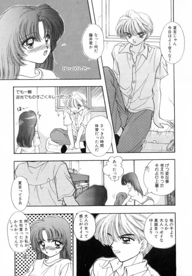 手マンまでさせといてセックスはダメとかアホかwwwwwwwwwwwwwwwwwwww10