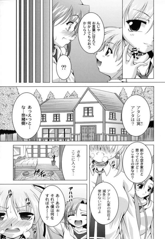森を散歩していたら露出オナニーしているロリカワな娘を見つけて覗いていたら、覗きがばれちゃって家に連れて行かれ…【RAVEN エロ同人】10