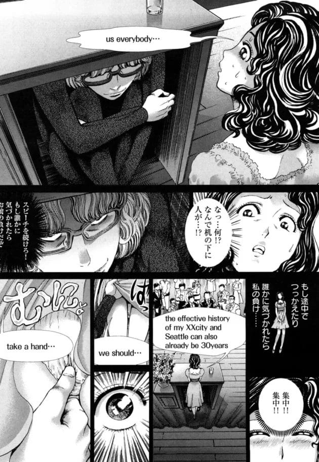 真面目でカワイイ娘さんがマンコをいじられ悶えまくる【無料 エロ同人】11