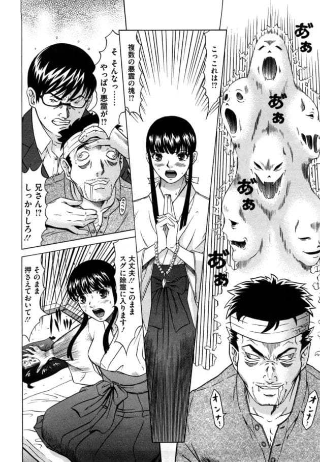 見習い除霊師の巫女さんが除霊を失敗して霊が乗り移った男二人に2穴レイプされちゃうんですw!しかし、開き直って…11