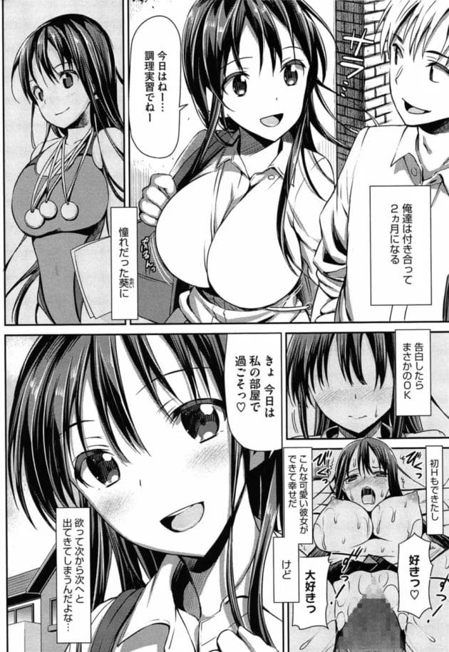 ＢＬエロ漫画を描いてる巨乳メガネのＪＫちゃんがアナルの事を、何でも咥えこむいやらしい穴やおい穴とか書いていたからアナル舐めしてアナルセックスしたら予想以上に良かったみたいｗｗｗ11