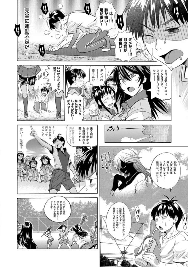 若い先生がJKたちに囲まれてチンコを見られて痴女られてぶっかけちゃったり。部室で痴女られてシックスナインの態勢でフェラされて騎乗位でセックスされて中出しさせられたりする!まさにハーレム!11
