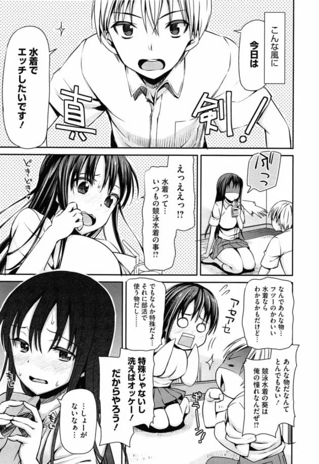 ＢＬエロ漫画を描いてる巨乳メガネのＪＫちゃんがアナルの事を、何でも咥えこむいやらしい穴やおい穴とか書いていたからアナル舐めしてアナルセックスしたら予想以上に良かったみたいｗｗｗ12