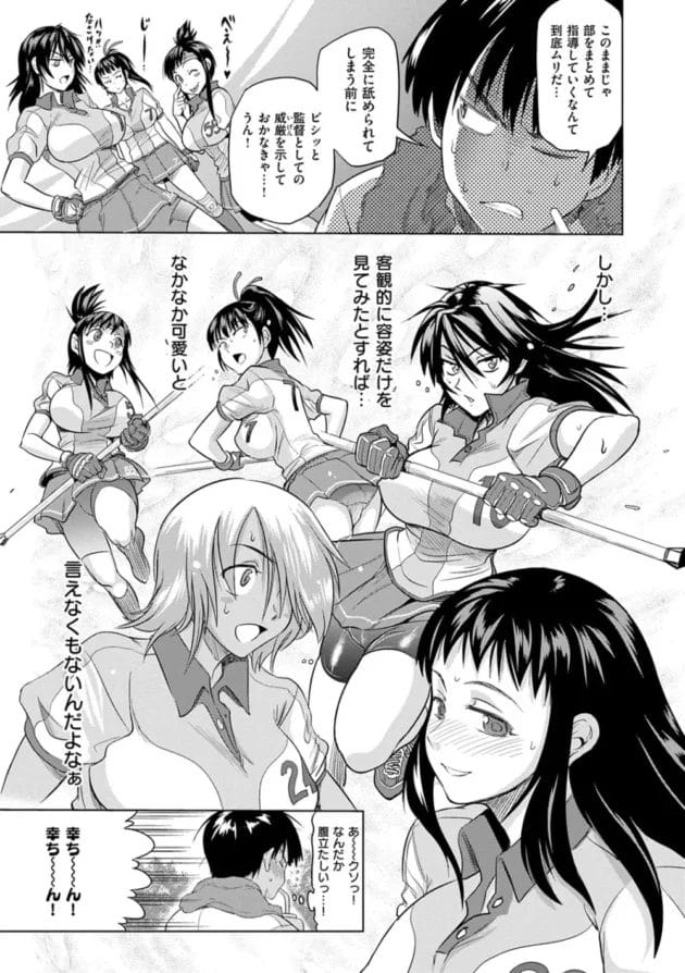 若い先生がJKたちに囲まれてチンコを見られて痴女られてぶっかけちゃったり。部室で痴女られてシックスナインの態勢でフェラされて騎乗位でセックスされて中出しさせられたりする!まさにハーレム!12