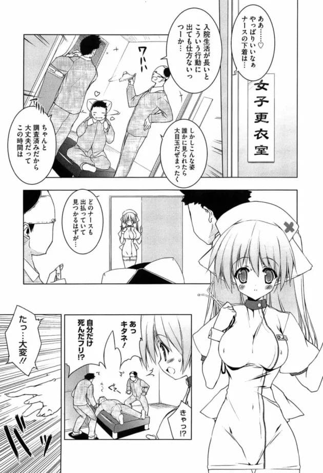 ロリかわ巨乳なニューマロイドちゃんが電車で痴漢さんに２穴犯されちゃってるんだが【うろたん エロ同人】13