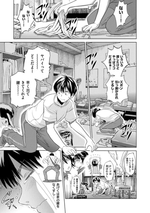 若い先生がJKたちに囲まれてチンコを見られて痴女られてぶっかけちゃったり。部室で痴女られてシックスナインの態勢でフェラされて騎乗位でセックスされて中出しさせられたりする!まさにハーレム!14