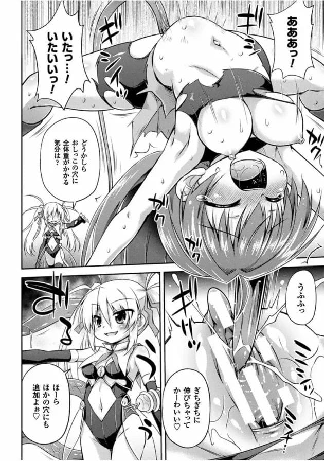 触手使いの幼女2人が戦って触手で負けた方が拘束されて触手で尿道責めされてマンコとアナルにも触手を挿入されて電気責めされてマンコとアナルと尿道の3穴同時責めされてカプセルに収納されてイき狂うまで責められるが、そこからの逆転の触手アタックｗ14