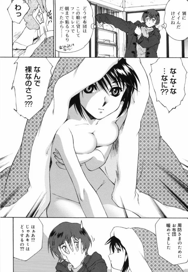 ひょんなことからメイドさんを泊めてあげたら一緒に寝る事になって、エッチしたｗｗｗ17