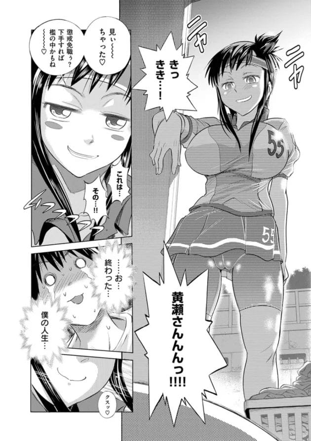 若い先生がJKたちに囲まれてチンコを見られて痴女られてぶっかけちゃったり。部室で痴女られてシックスナインの態勢でフェラされて騎乗位でセックスされて中出しさせられたりする!まさにハーレム!17