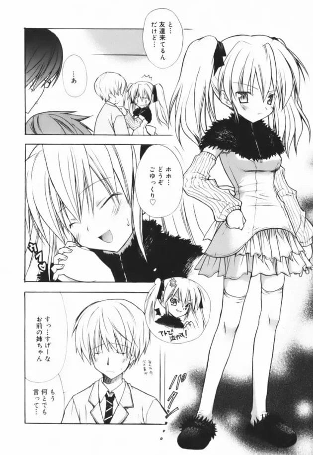 お姉さん2人に遊ばれちゃってチンポはもう大変w【無料 エロ同人】17