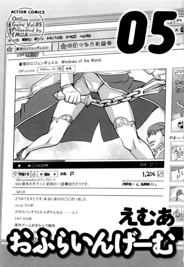 眼鏡っ子双子姉妹にちんぽの取り合いされてWフェラw【無料 エロ同人】4
