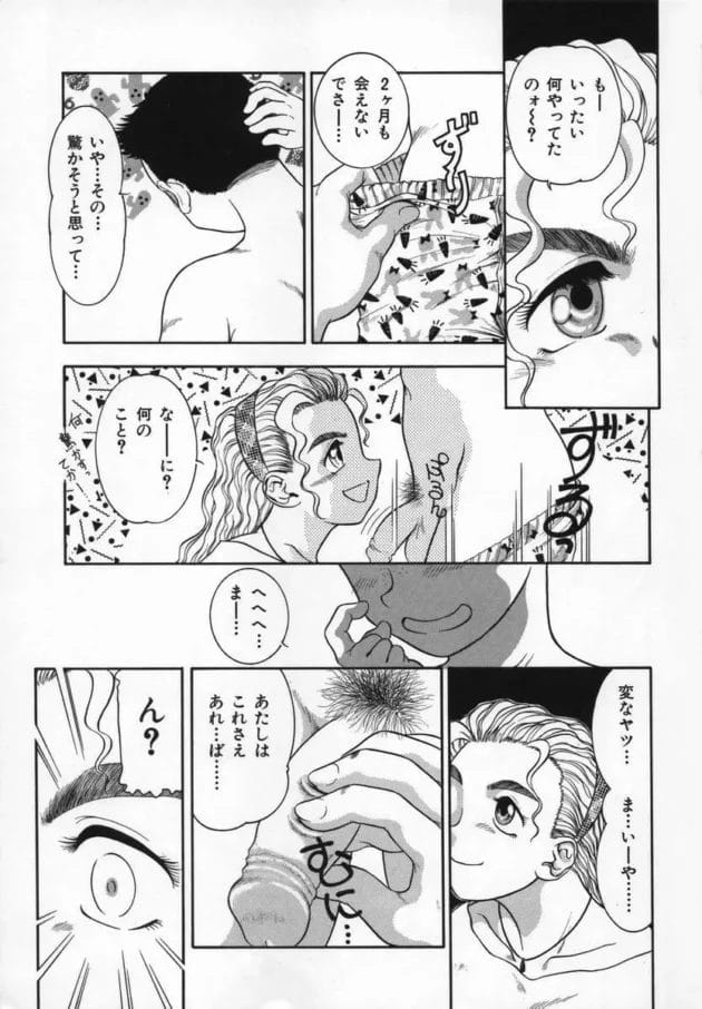 弟の包茎で巨根なちんぽに魅せられた姉が痴女り出して近親ＳＥＸしちゃうよ～【中ノ尾恵 エロ同人】5