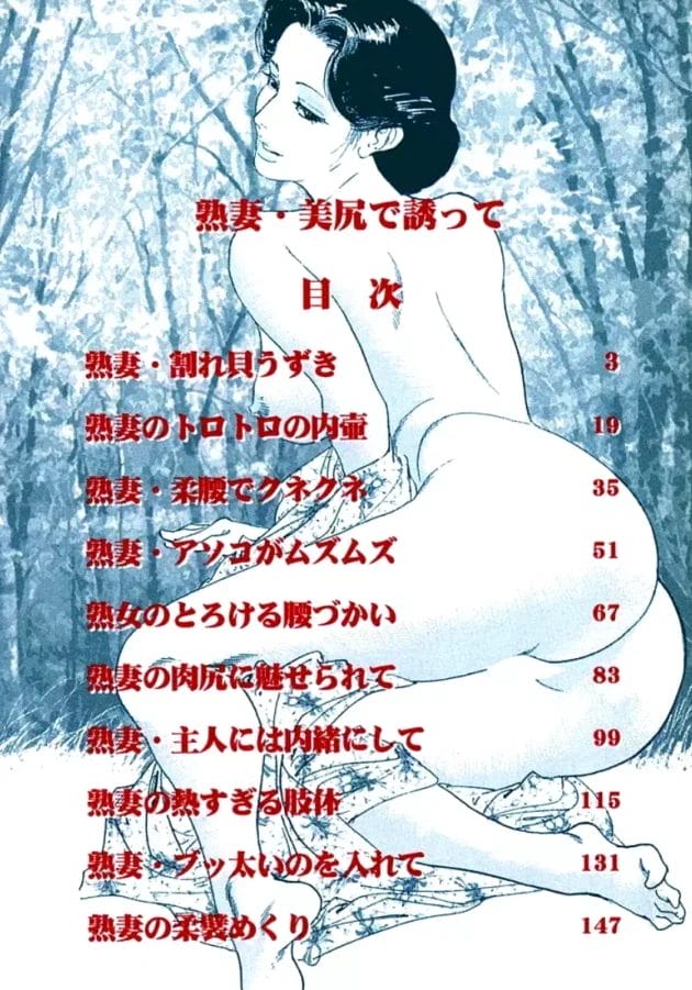 公園でレイプされちゃった熟女妻！しかし、夫が糖尿病でエッチしていなくてレイプされた公園をウロウロする！そこで…5