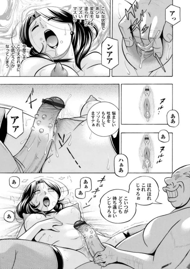 結婚をまじかに控えた姪を叔父がマンコに媚薬を塗ってセックス調教しちゃう！快楽堕ちして中出ししたチンポをお掃除フェラして更にもう一人の男にアナルを開発されて2穴開発されて完堕ちするｗ6