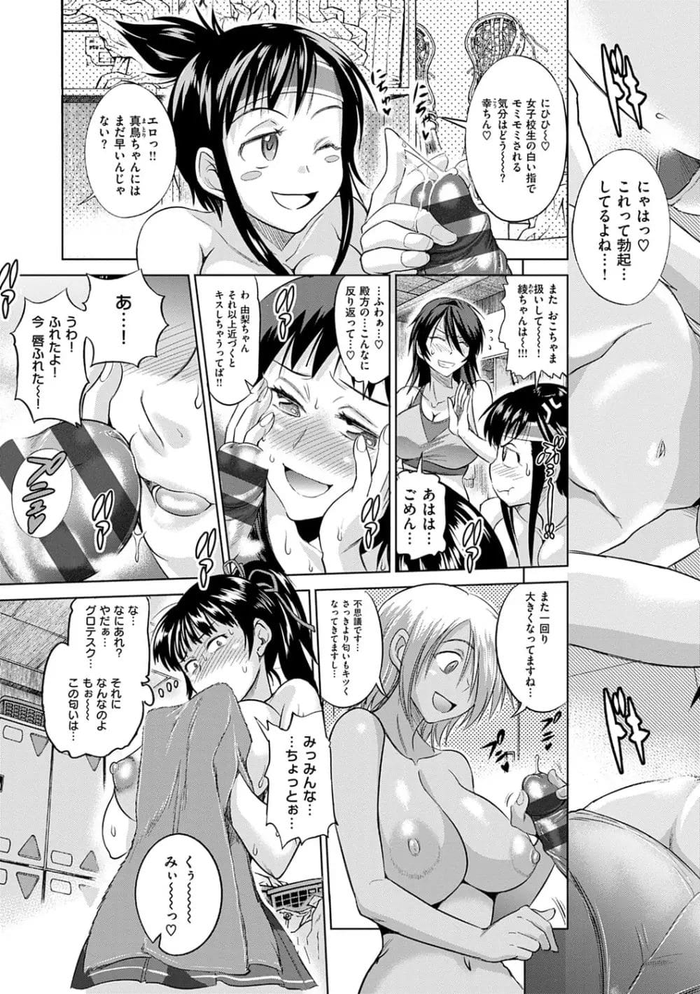 若い先生がJKたちに囲まれてチンコを見られて痴女られてぶっかけちゃったり。部室で痴女られてシックスナインの態勢でフェラされて騎乗位でセックスされて中出しさせられたりする!まさにハーレム!6