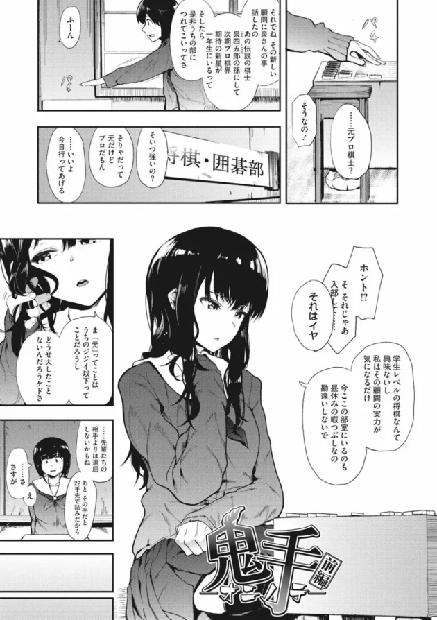 女流棋士のお姉さんが子供と将棋をしながらエロい妄想しまくります！フェラしてイキ過ぎておかしくなっちゃう大人の玩具でマンコをごりごりされてイカされまくるー【えいとまん エロ同人】7