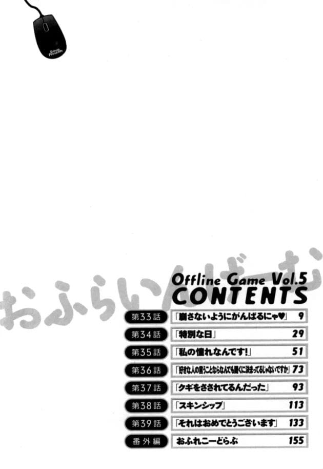 眼鏡っ子双子姉妹にちんぽの取り合いされてWフェラw【無料 エロ同人】7