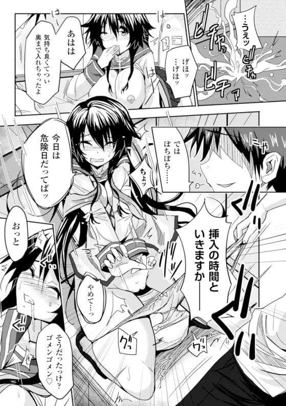 万引き犯の巨乳ＪＫを脅して危険日まんこに色んなちんこでお仕置き中出し祭り！妊娠必至でしょう【無料 エロ同人】7