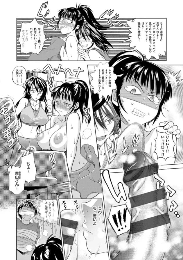 若い先生がJKたちに囲まれてチンコを見られて痴女られてぶっかけちゃったり。部室で痴女られてシックスナインの態勢でフェラされて騎乗位でセックスされて中出しさせられたりする!まさにハーレム!7