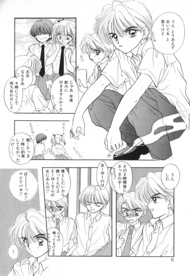 手マンまでさせといてセックスはダメとかアホかwwwwwwwwwwwwwwwwwwww7