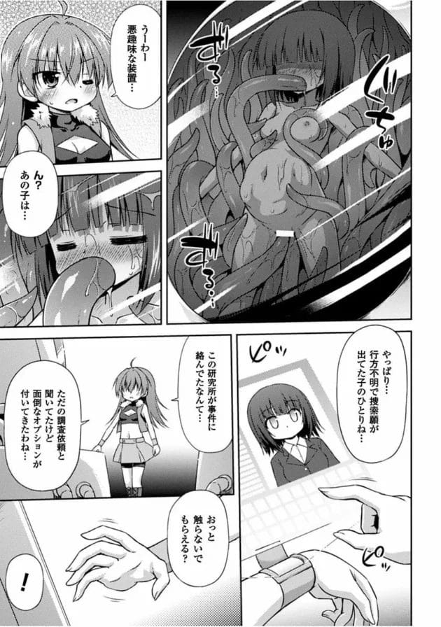 触手使いの幼女2人が戦って触手で負けた方が拘束されて触手で尿道責めされてマンコとアナルにも触手を挿入されて電気責めされてマンコとアナルと尿道の3穴同時責めされてカプセルに収納されてイき狂うまで責められるが、そこからの逆転の触手アタックｗ7