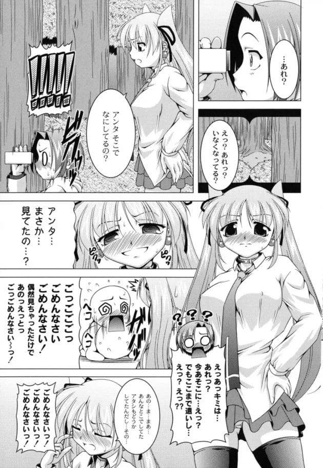 森を散歩していたら露出オナニーしているロリカワな娘を見つけて覗いていたら、覗きがばれちゃって家に連れて行かれ…【RAVEN エロ同人】8