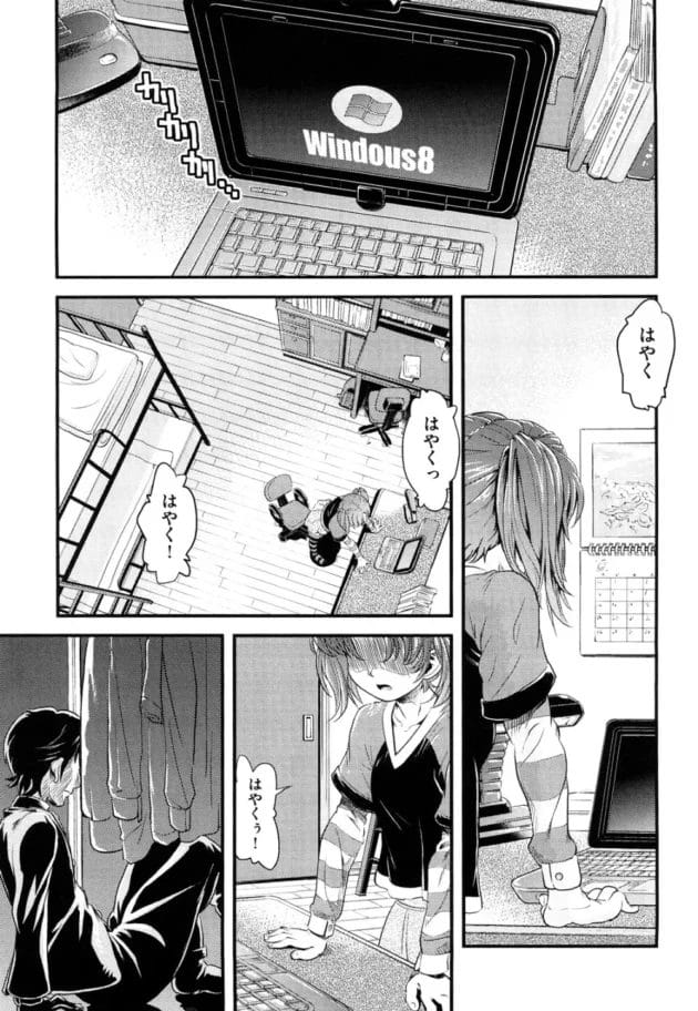 ネトゲのチャットの相手とHしてる妹を邪魔しちゃった兄が責任とらされて近親相姦【うぃろう エロ同人】8