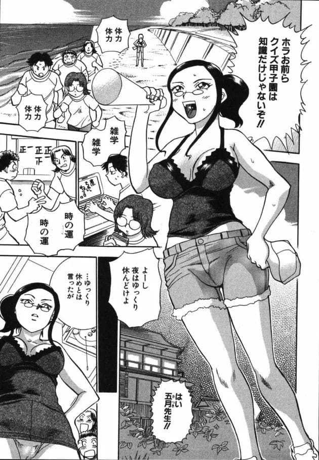 合宿で厳しい女教師にお酒とか見つかっちゃったんだけど、その罰が…【ちばぢろう エロ同人】8