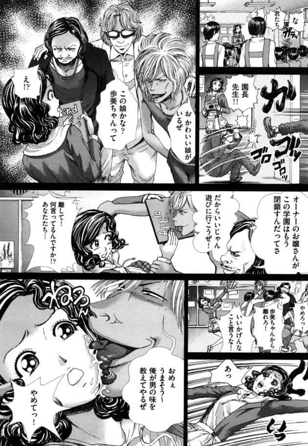 真面目でカワイイ娘さんがマンコをいじられ悶えまくる【無料 エロ同人】8