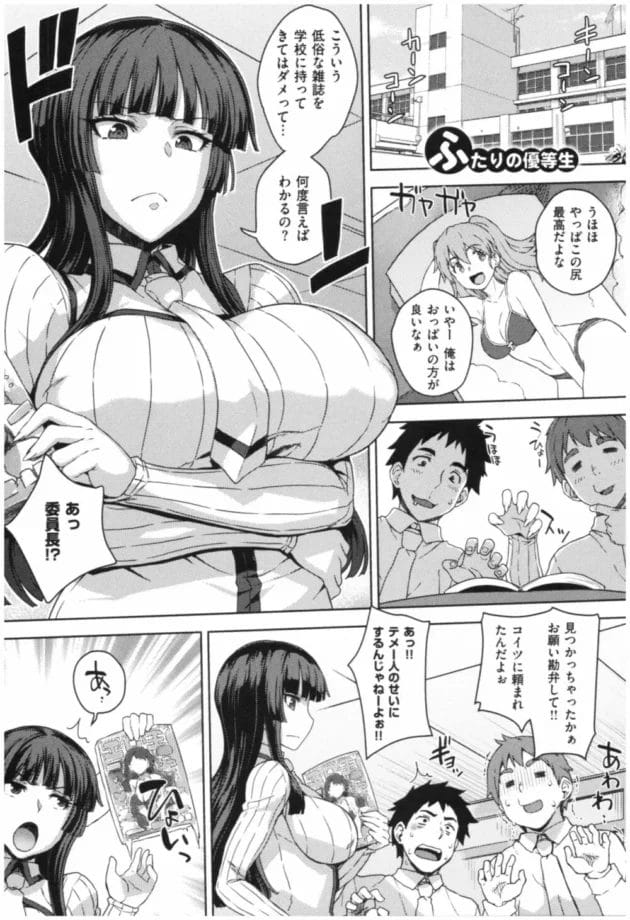 爆乳むちむちの女先生が生徒に成績があがった御褒美としてフェラしてあげたらもっと成績が良くなった時の前払いっていって生徒がバックからチンコそ挿入してセックスして中出ししちゃうよ！8